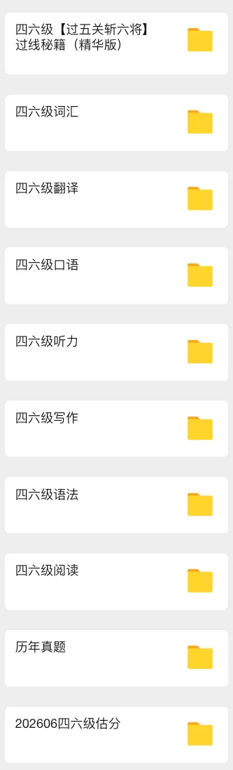 四六级考后第一时间估分!(附真题答案)-第5张图片-四季读书网 四六级考后第一时间估分!(附真题答案)-第5张图片-四季读书网