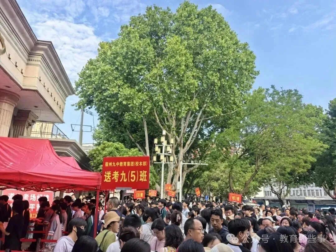 【关注】今天,宿州8万余名考生迎战中考!-第3张图片-四季读书网 【关注】今天,宿州8万余名考生迎战中考!-第3张图片-四季读书网