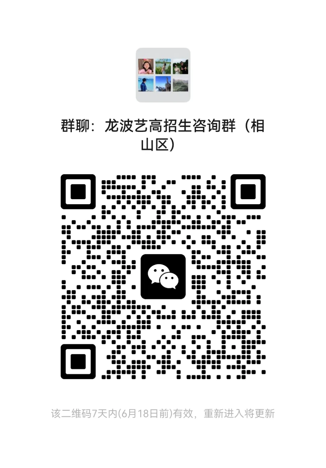 2026中考招生 | 淮北市龙波艺术高级中学咨询群开通,校园开放日邀您共探升学之路!-第14张图片-四季读书网 2026中考招生 | 淮北市龙波艺术高级中学咨询群开通,校园开放日邀您共探升学之路!-第14张图片-四季读书网