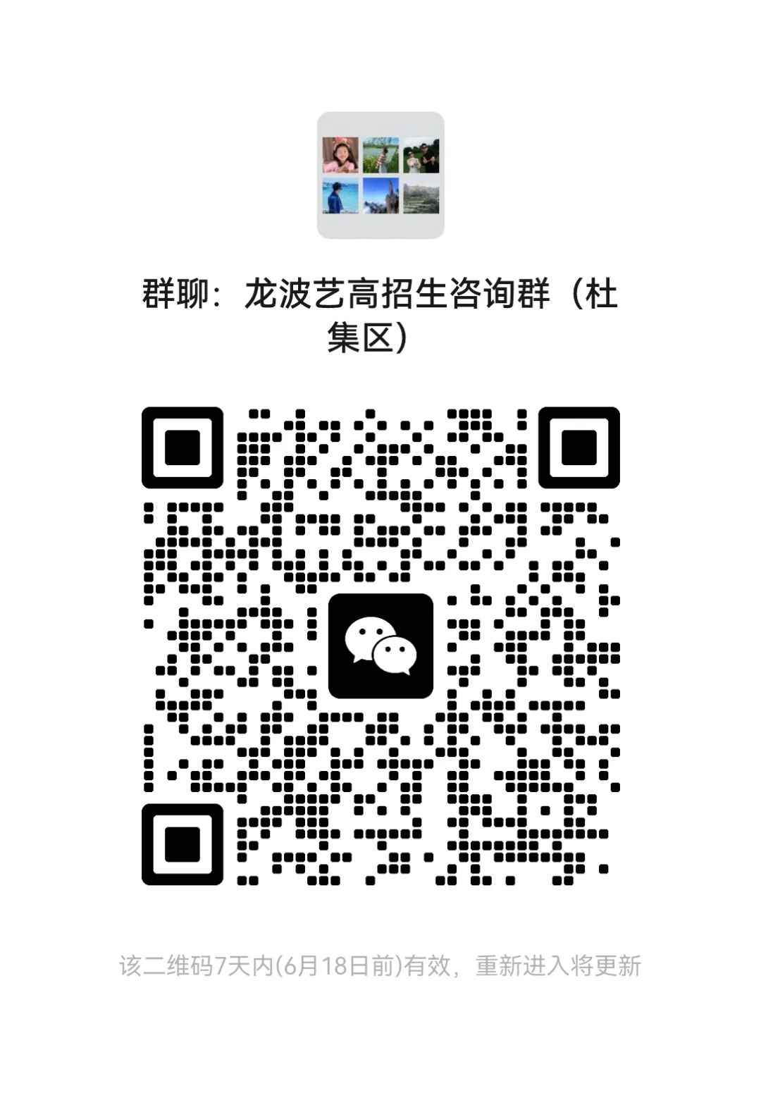 2026中考招生 | 淮北市龙波艺术高级中学咨询群开通,校园开放日邀您共探升学之路!-第15张图片-四季读书网 2026中考招生 | 淮北市龙波艺术高级中学咨询群开通,校园开放日邀您共探升学之路!-第15张图片-四季读书网