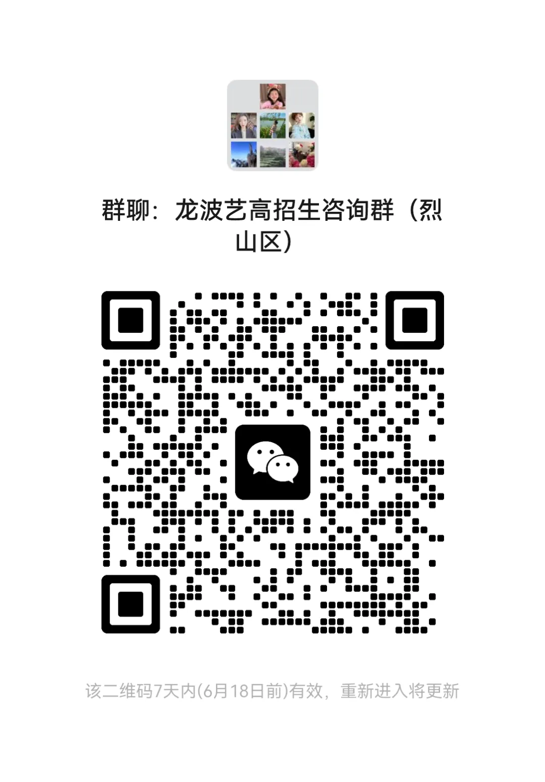 2026中考招生 | 淮北市龙波艺术高级中学咨询群开通,校园开放日邀您共探升学之路!-第16张图片-四季读书网 2026中考招生 | 淮北市龙波艺术高级中学咨询群开通,校园开放日邀您共探升学之路!-第16张图片-四季读书网