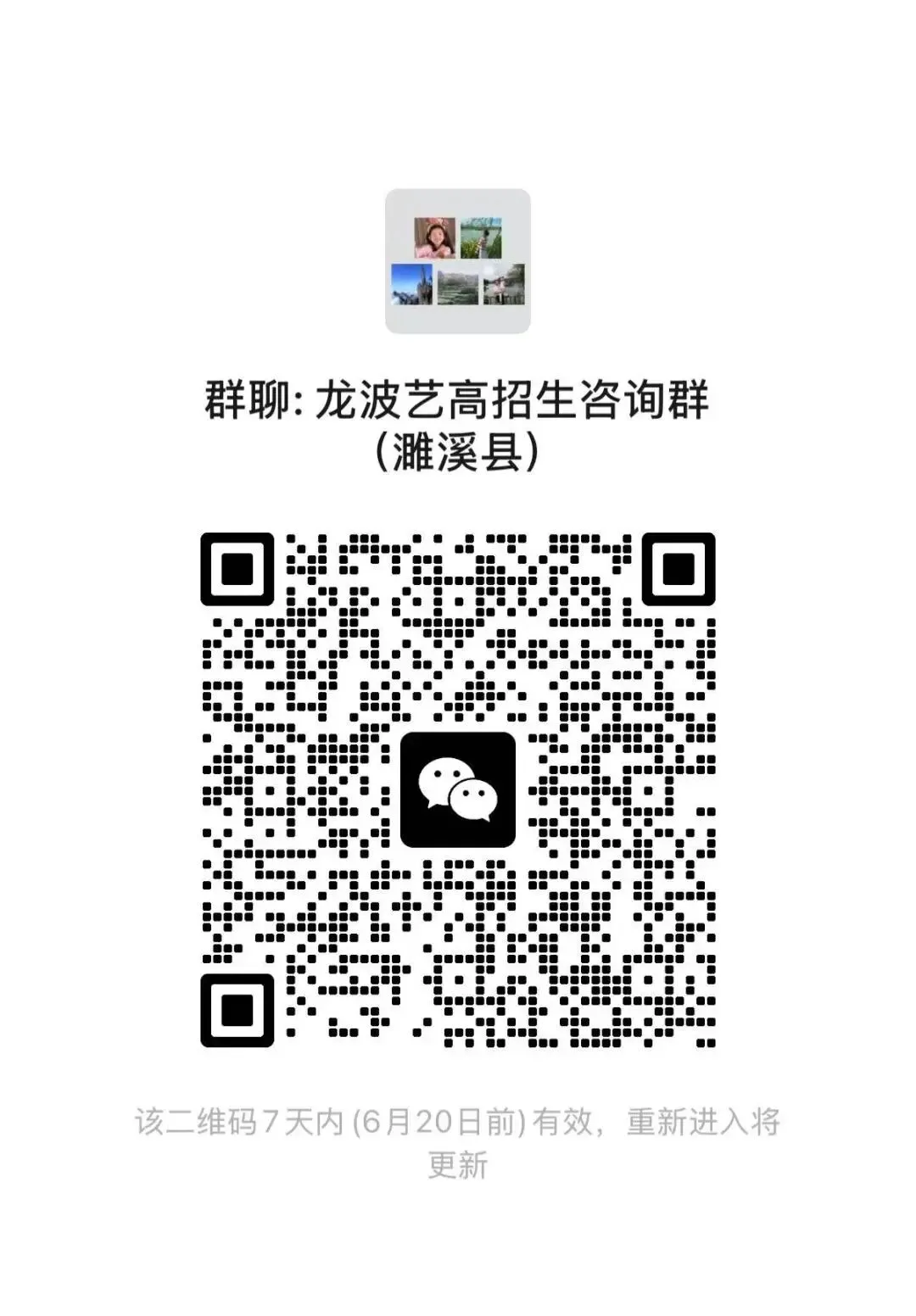 2026中考招生 | 淮北市龙波艺术高级中学咨询群开通,校园开放日邀您共探升学之路!-第17张图片-四季读书网 2026中考招生 | 淮北市龙波艺术高级中学咨询群开通,校园开放日邀您共探升学之路!-第17张图片-四季读书网