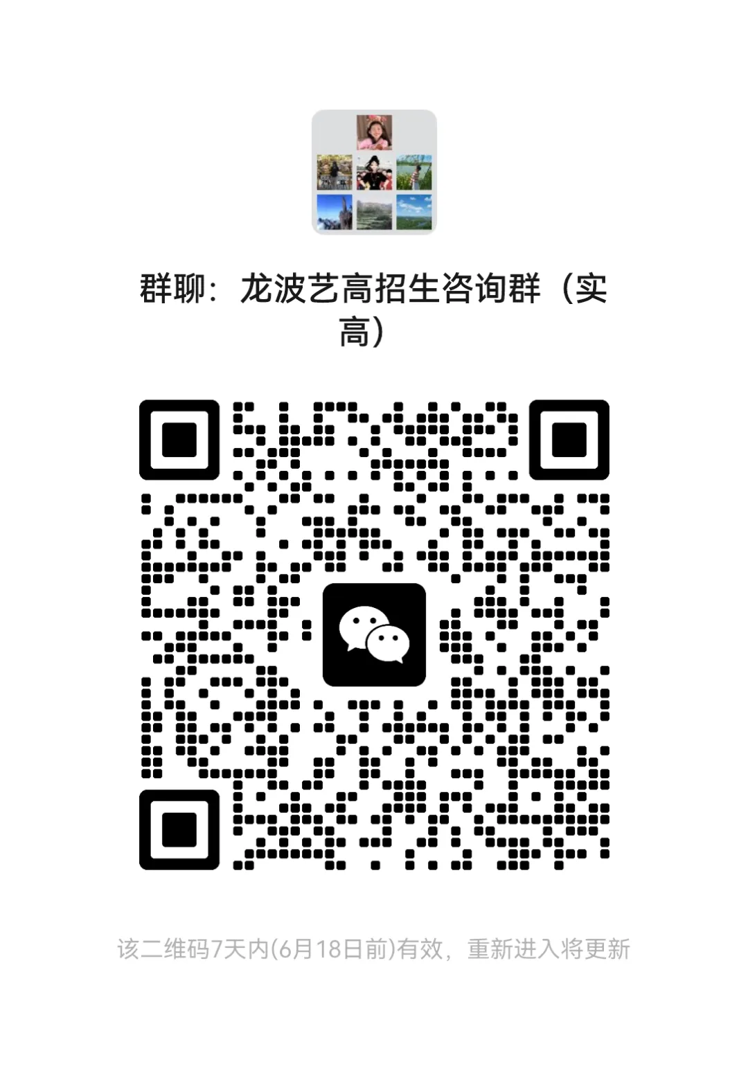 2026中考招生 | 淮北市龙波艺术高级中学咨询群开通,校园开放日邀您共探升学之路!-第22张图片-四季读书网 2026中考招生 | 淮北市龙波艺术高级中学咨询群开通,校园开放日邀您共探升学之路!-第22张图片-四季读书网