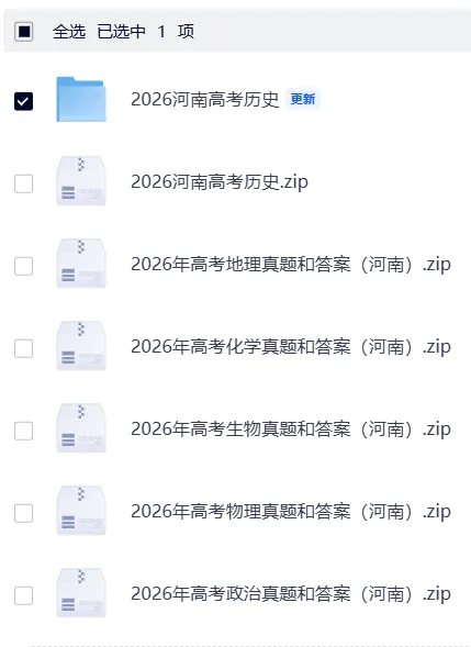 宁夏2026年高考【物理】真题来了.pdf-第6张图片-四季读书网