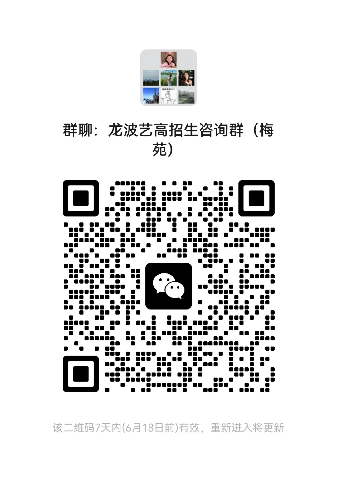 2026中考招生 | 淮北市龙波艺术高级中学咨询群开通,校园开放日邀您共探升学之路!-第24张图片-四季读书网 2026中考招生 | 淮北市龙波艺术高级中学咨询群开通,校园开放日邀您共探升学之路!-第24张图片-四季读书网