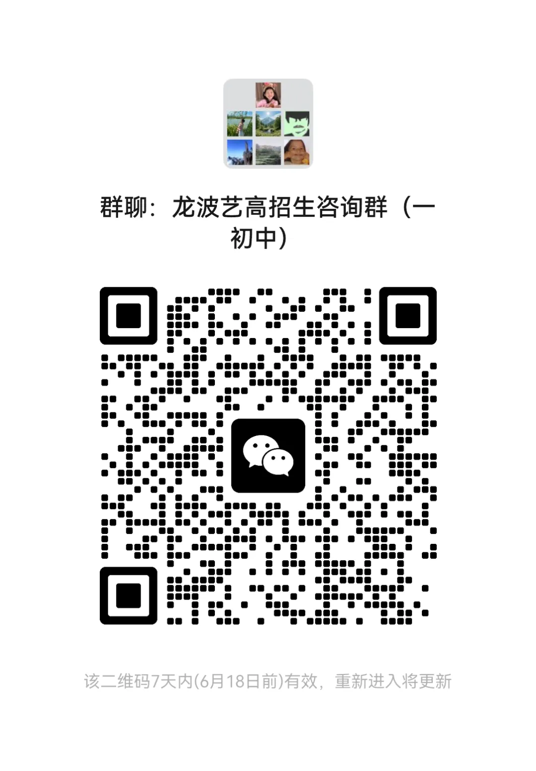 2026中考招生 | 淮北市龙波艺术高级中学咨询群开通,校园开放日邀您共探升学之路!-第25张图片-四季读书网 2026中考招生 | 淮北市龙波艺术高级中学咨询群开通,校园开放日邀您共探升学之路!-第25张图片-四季读书网