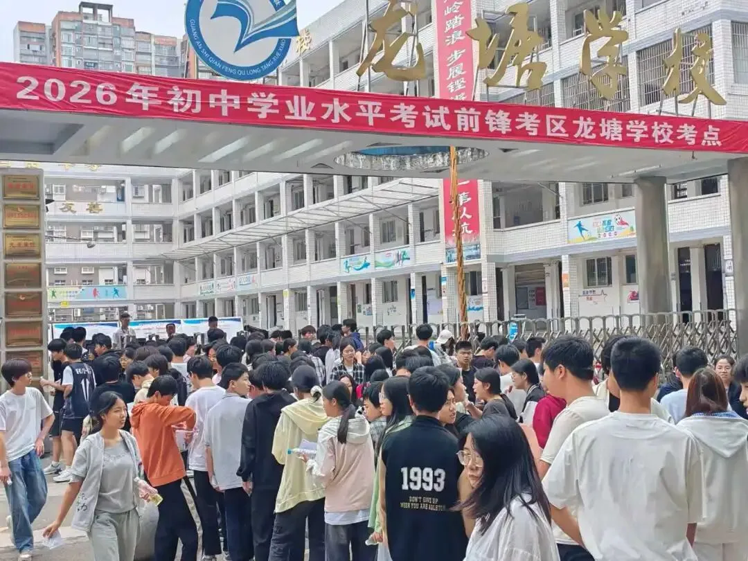 中考落幕丨前锋区温情办考,让特殊考生“不特殊”-第3张图片-四季读书网