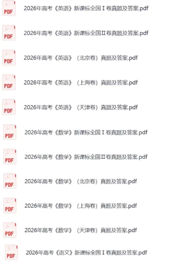 宁夏2026年高考【物理】真题来了.pdf-第13张图片-四季读书网