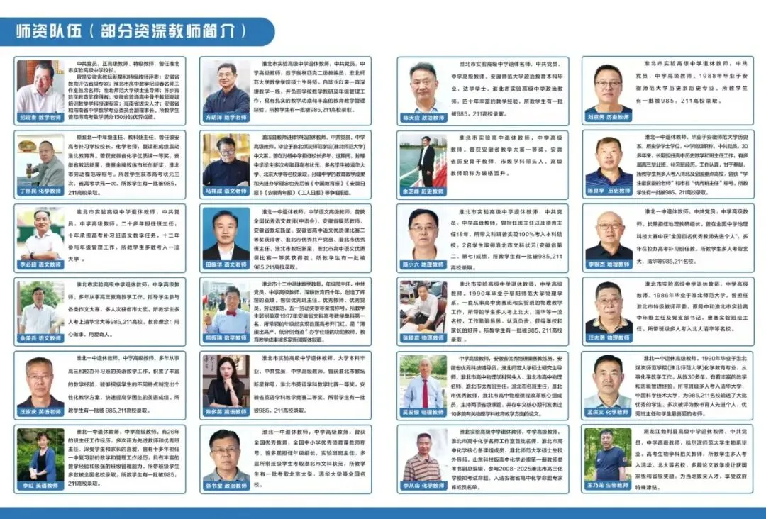 2026中考招生 | 淮北市龙波艺术高级中学咨询群开通,校园开放日邀您共探升学之路!-第31张图片-四季读书网 2026中考招生 | 淮北市龙波艺术高级中学咨询群开通,校园开放日邀您共探升学之路!-第31张图片-四季读书网