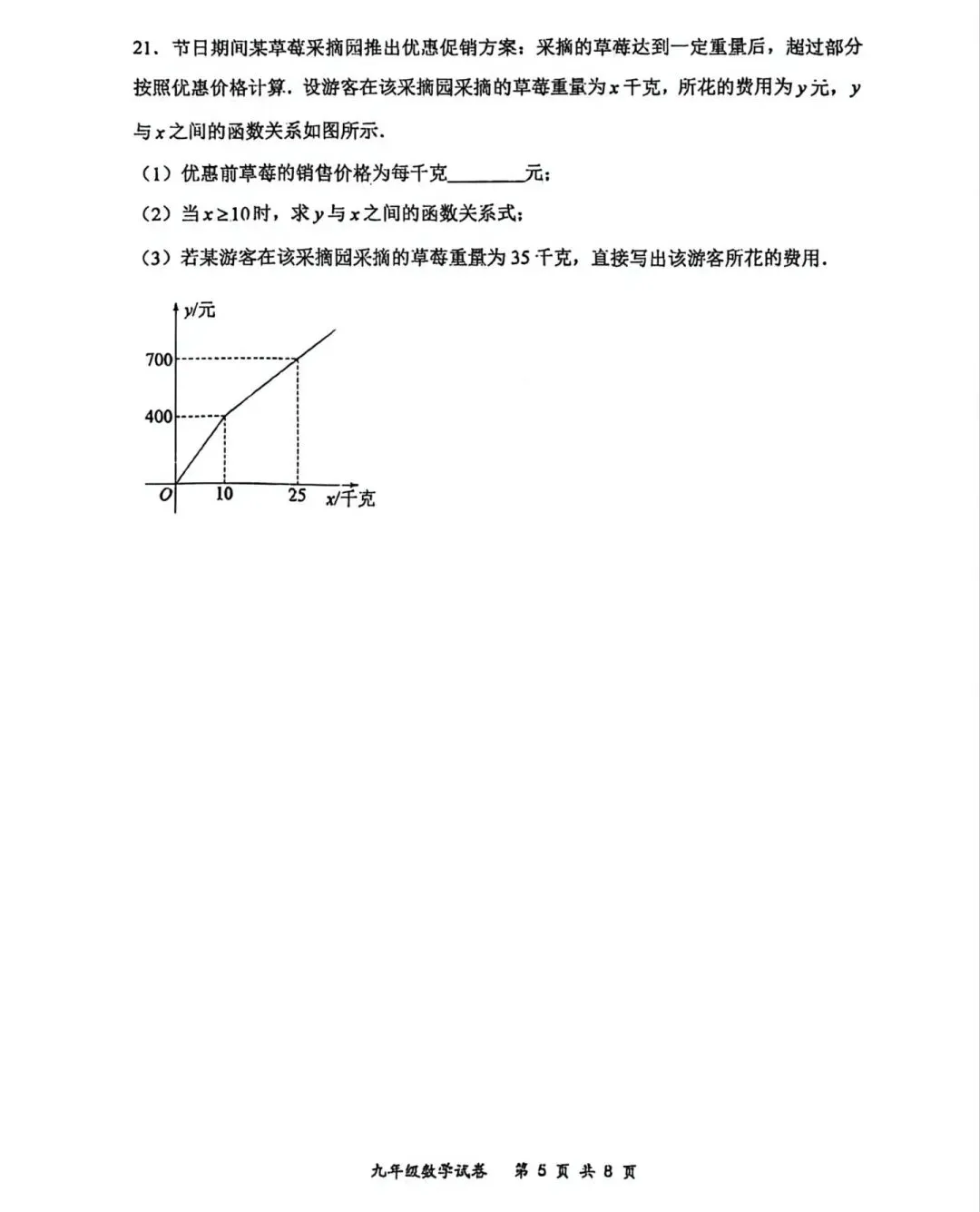 2026年6月力旺中考模拟测试-第5张图片-四季读书网