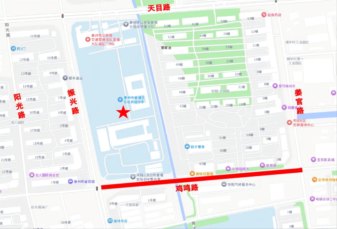 中考期间姜堰城区部分路段限行通告!-第10张图片-四季读书网