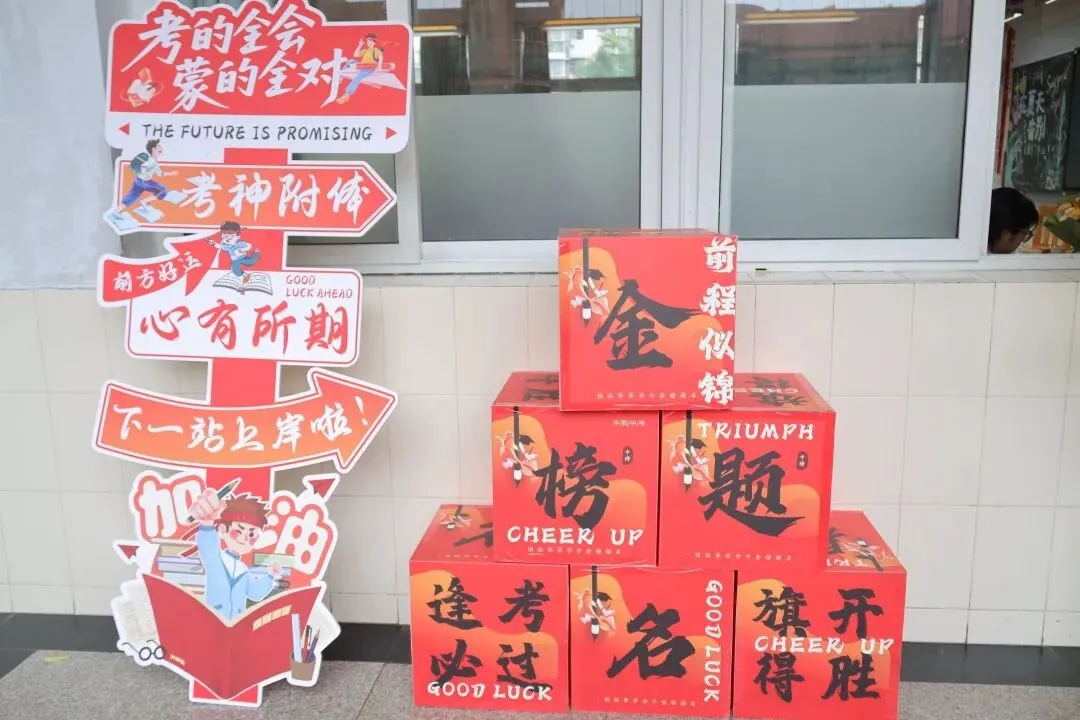 中考落幕,致闪闪发光的南高少年-第9张图片-四季读书网 中考落幕,致闪闪发光的南高少年-第9张图片-四季读书网