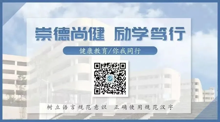 中考收官!华川学子请收好这份安全指南-第16张图片-四季读书网