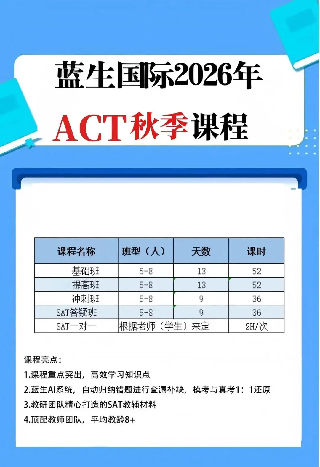 雅思真题精讲,明明立法禁止开车玩手机,为何违规屡禁不止?(2026.6.6大陆大作文)-第6张图片-四季读书网