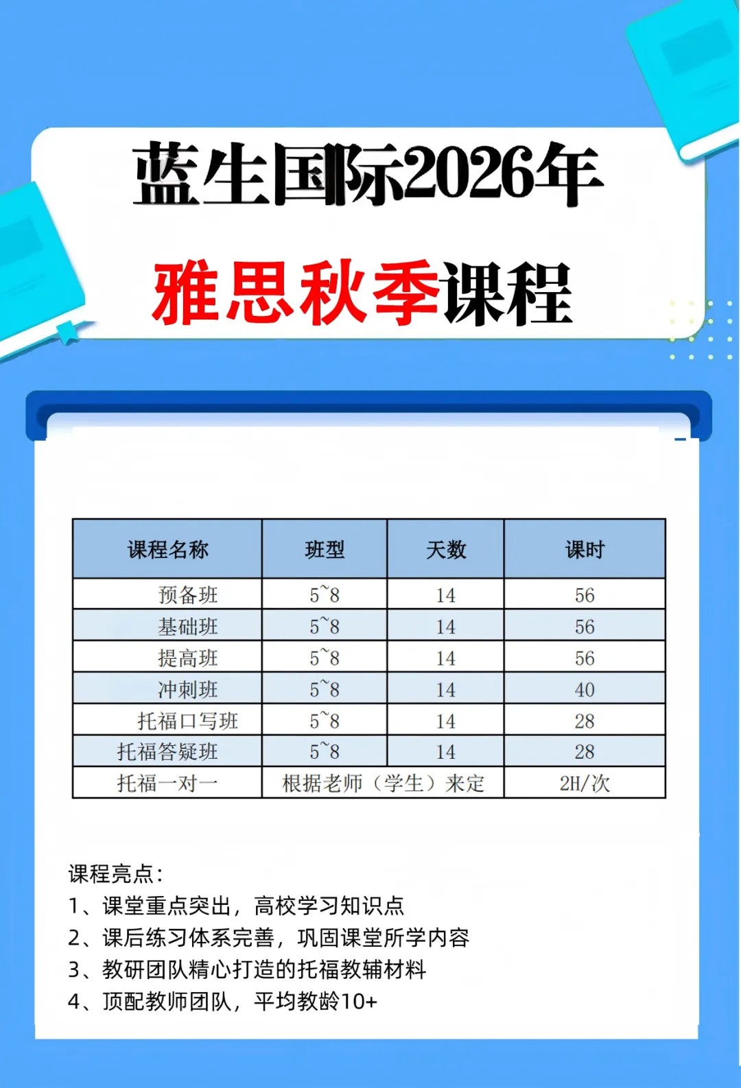 雅思真题精讲,明明立法禁止开车玩手机,为何违规屡禁不止?(2026.6.6大陆大作文)-第7张图片-四季读书网