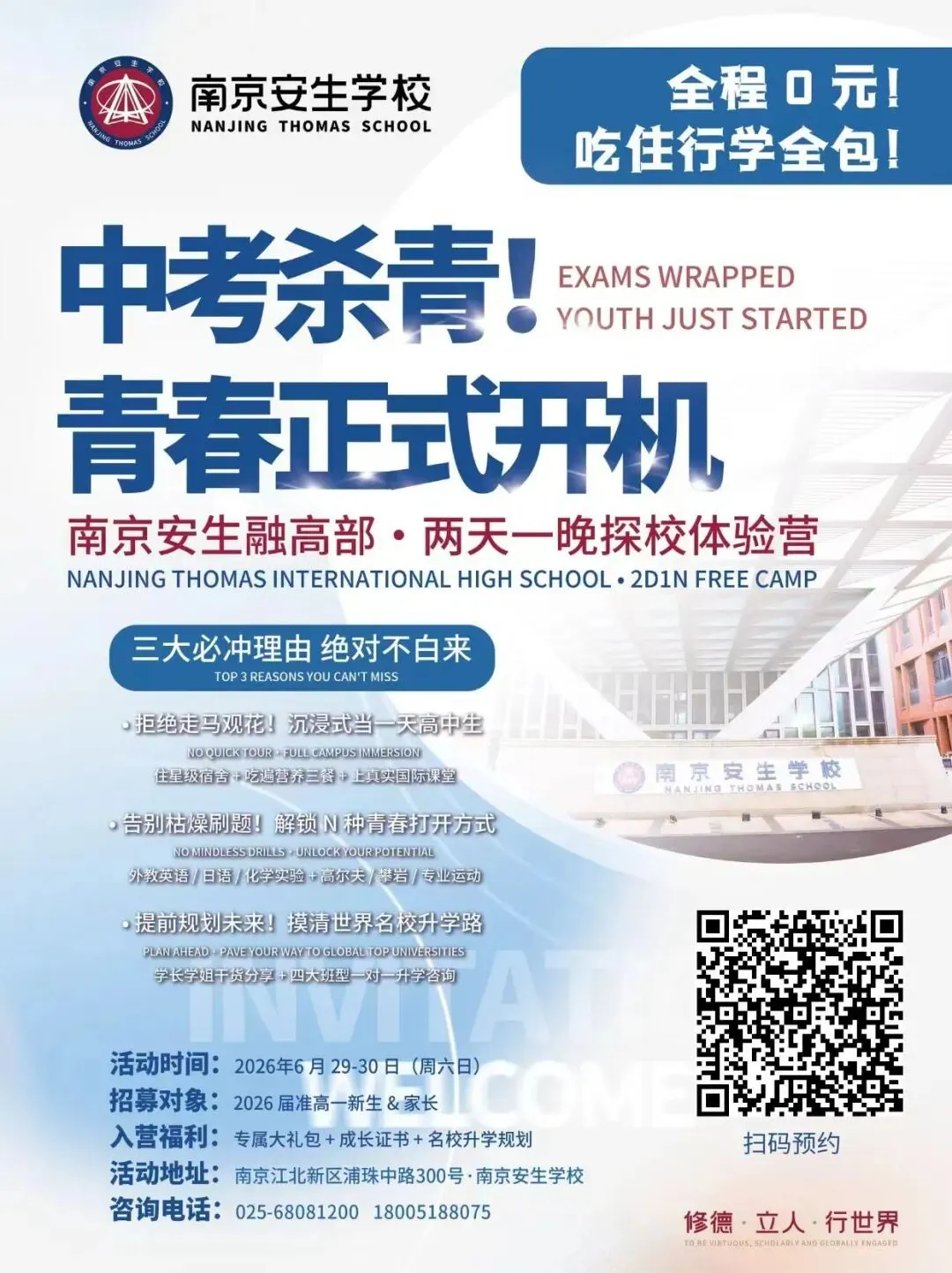 两个被中考 “淘汰” 的孩子,却成了顶尖大学争抢的人才!-第14张图片-四季读书网