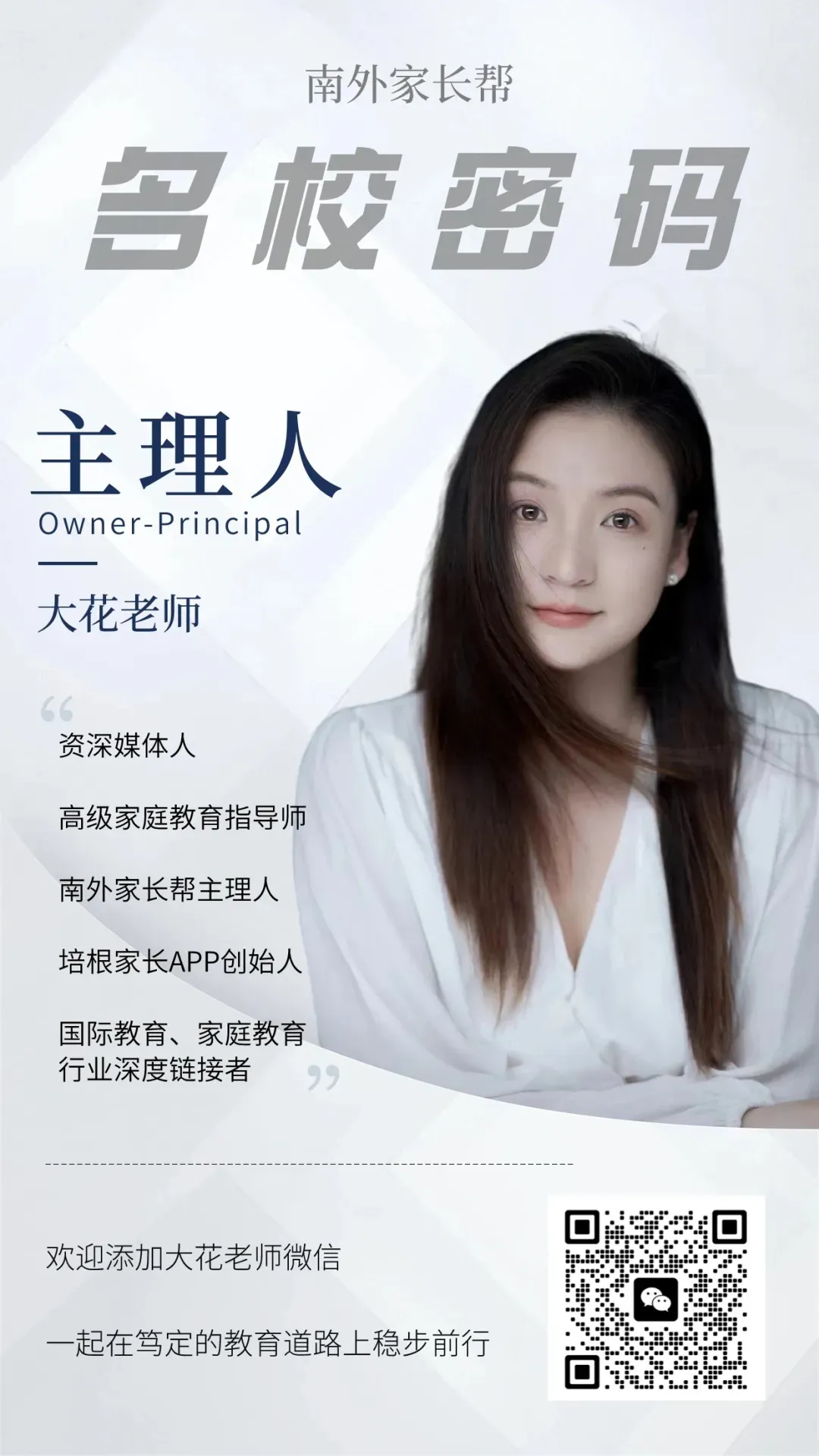 两个被中考 “淘汰” 的孩子,却成了顶尖大学争抢的人才!-第16张图片-四季读书网