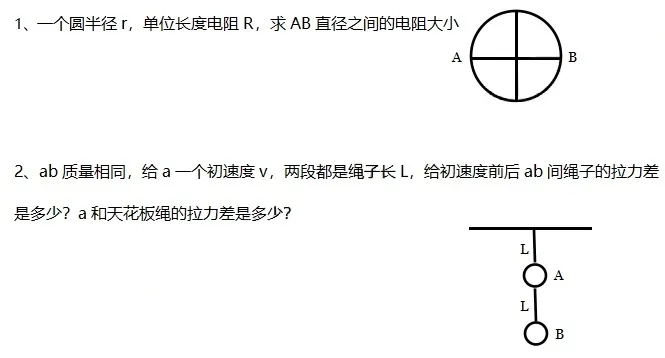 强基真题 | 中国科学技术大学、东南大学、同济大学等9校2026强基计划校测初试考情及试题出炉!-第5张图片-四季读书网 强基真题 | 中国科学技术大学、东南大学、同济大学等9校2026强基计划校测初试考情及试题出炉!-第5张图片-四季读书网