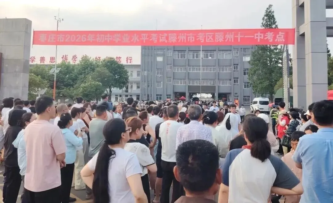 志愿护航中考——滕州市学雷锋志愿者联合会单位会员级索镇社区社会组织联合会助力市第十一中学学子赶考-第3张图片-四季读书网 志愿护航中考——滕州市学雷锋志愿者联合会单位会员级索镇社区社会组织联合会助力市第十一中学学子赶考-第3张图片-四季读书网