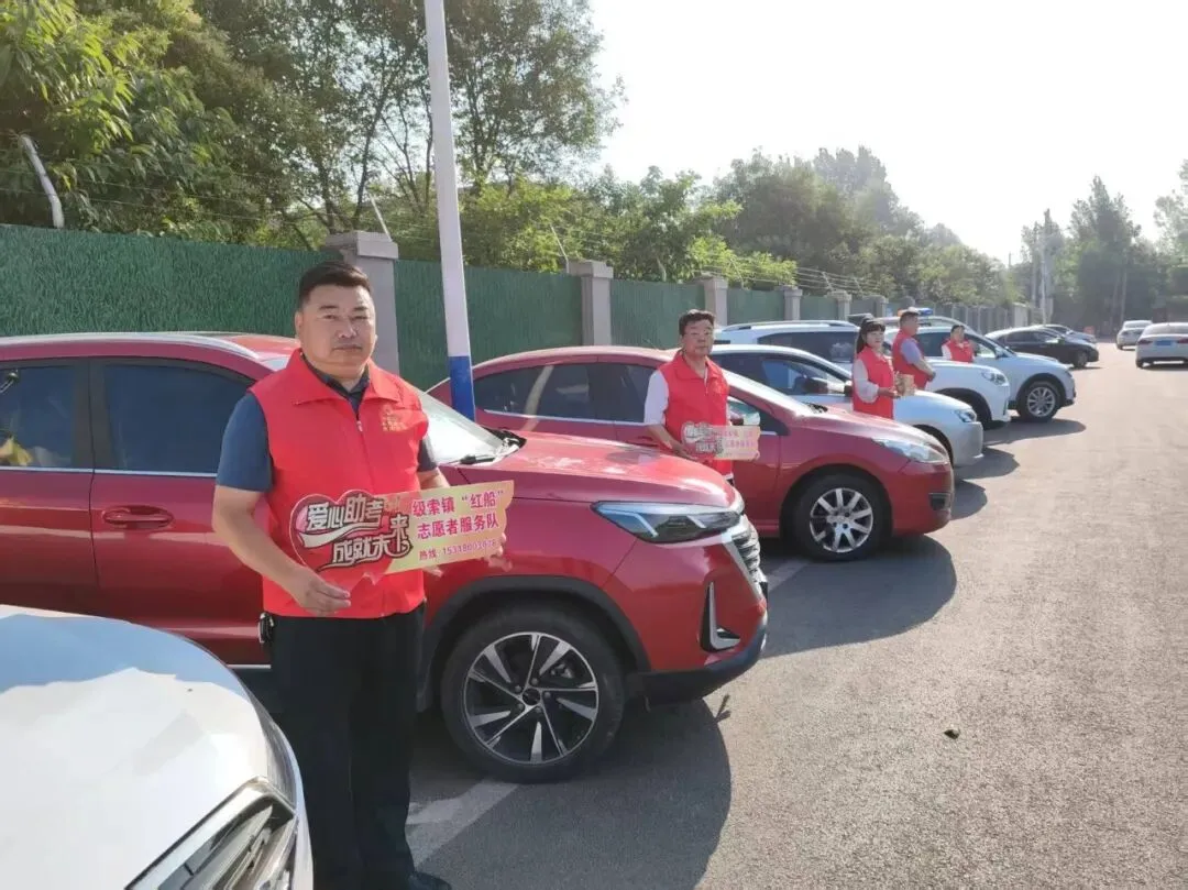 志愿护航中考——滕州市学雷锋志愿者联合会单位会员级索镇社区社会组织联合会助力市第十一中学学子赶考-第4张图片-四季读书网 志愿护航中考——滕州市学雷锋志愿者联合会单位会员级索镇社区社会组织联合会助力市第十一中学学子赶考-第4张图片-四季读书网
