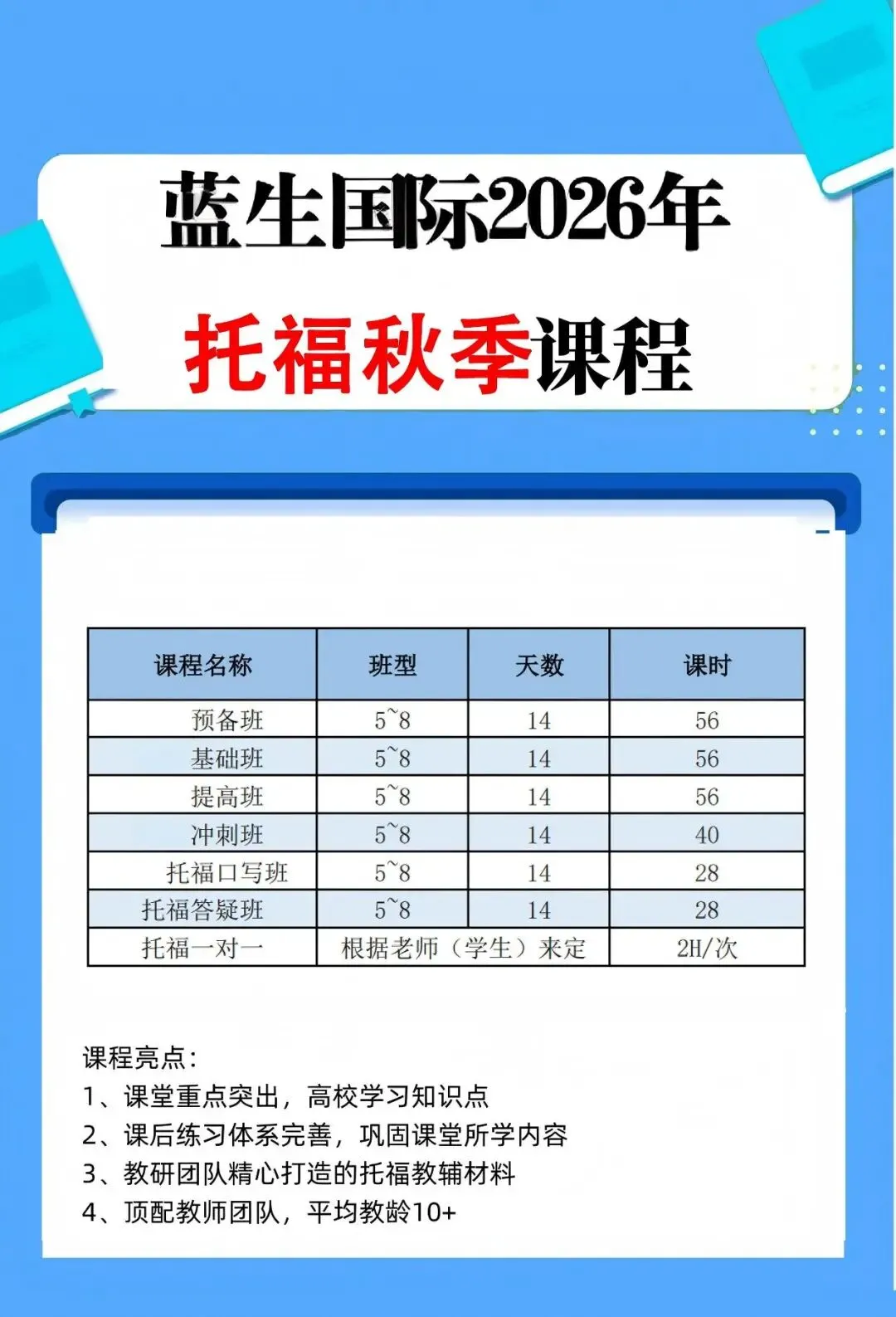 雅思真题精讲,明明立法禁止开车玩手机,为何违规屡禁不止?(2026.6.6大陆大作文)-第8张图片-四季读书网
