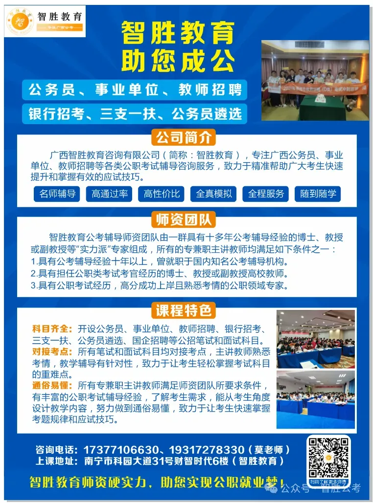 2026年广西事业单位联考面试真题(考生回忆版)-第5张图片-四季读书网