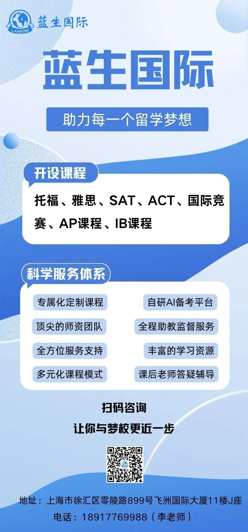 雅思真题精讲,明明立法禁止开车玩手机,为何违规屡禁不止?(2026.6.6大陆大作文)-第13张图片-四季读书网