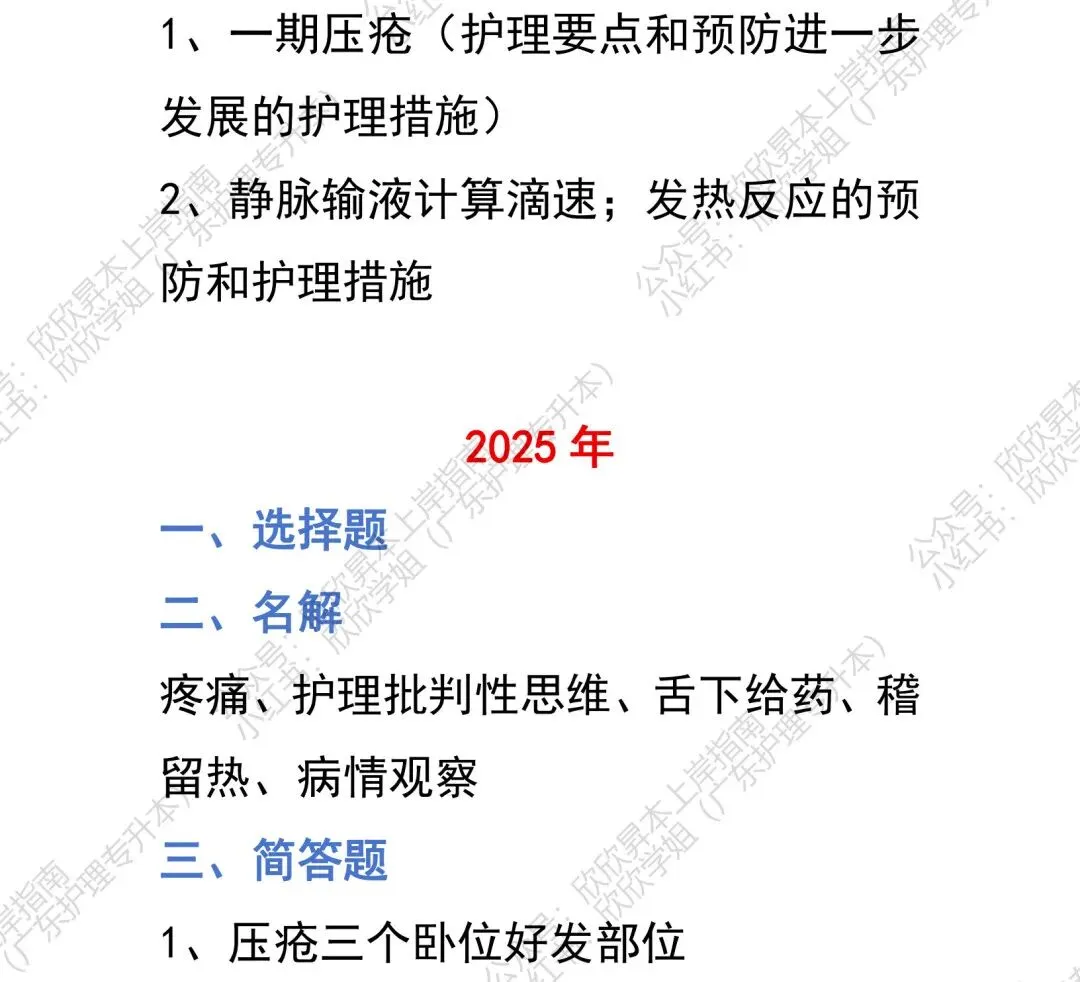 历年真题汇总丨广州新华学院-第3张图片-四季读书网