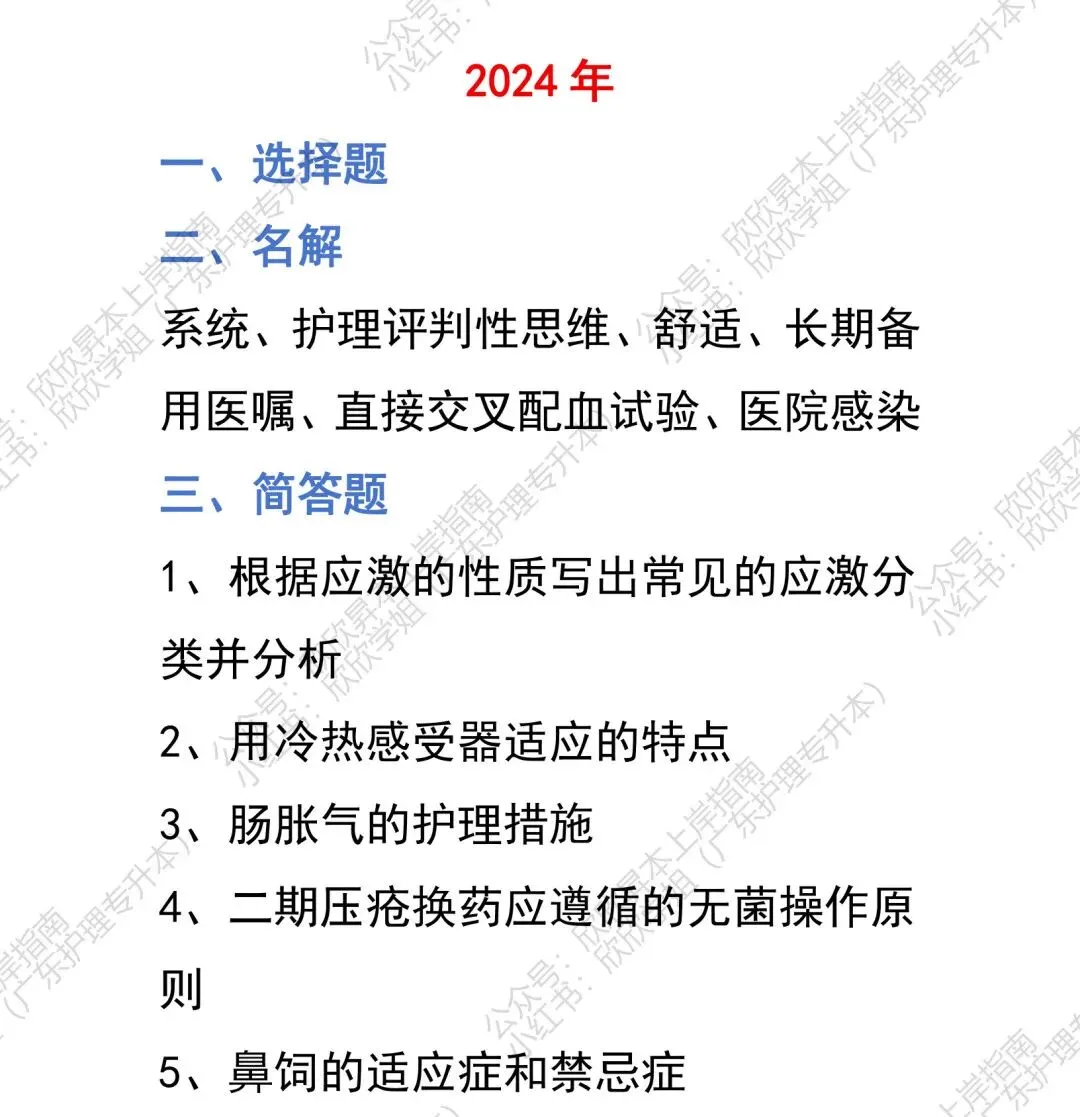 历年真题汇总丨广州新华学院-第5张图片-四季读书网