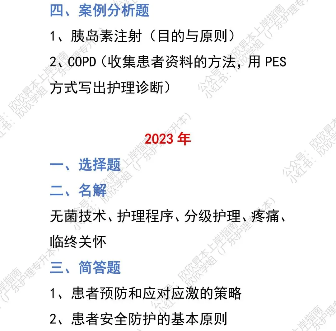 历年真题汇总丨广州新华学院-第6张图片-四季读书网