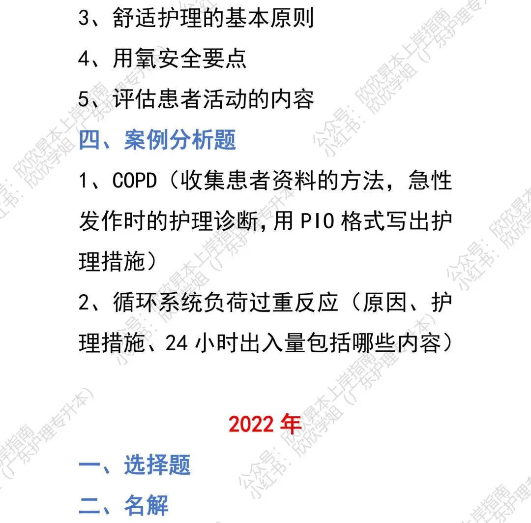历年真题汇总丨广州新华学院-第7张图片-四季读书网