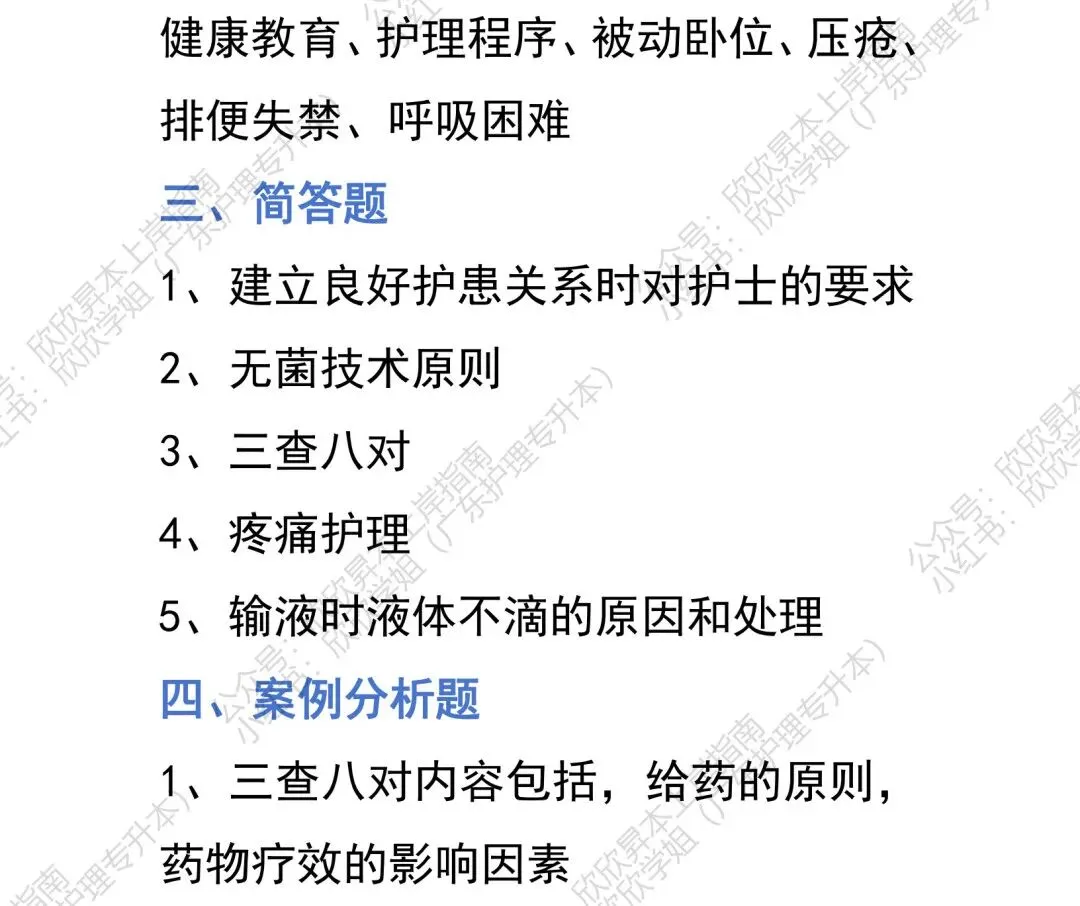 历年真题汇总丨广州新华学院-第8张图片-四季读书网