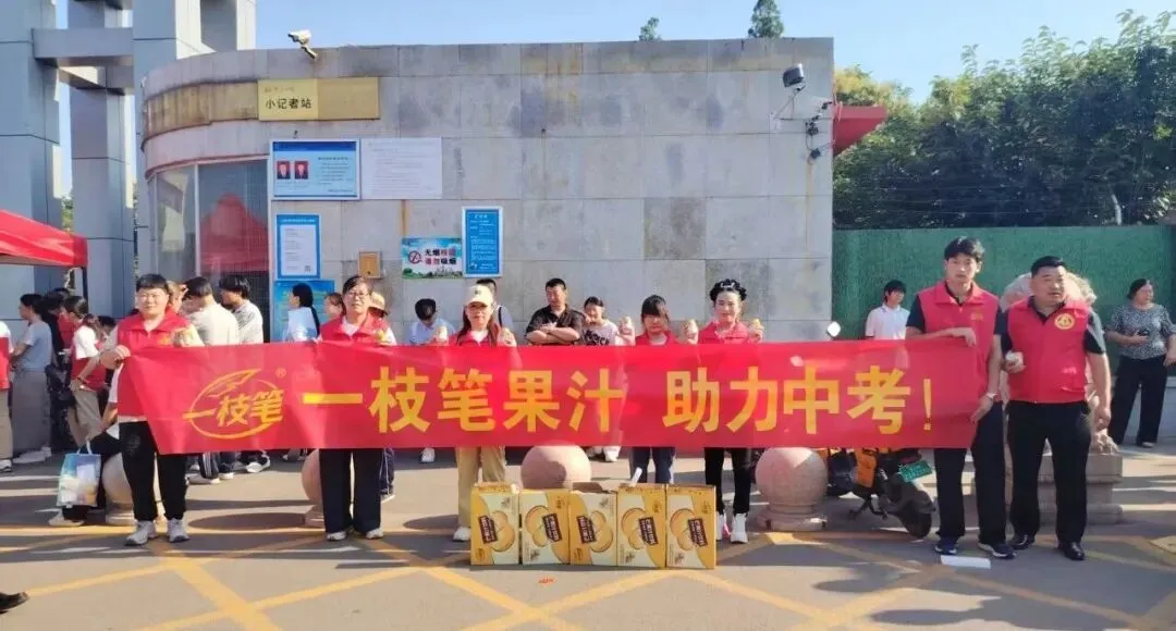志愿护航中考——滕州市学雷锋志愿者联合会单位会员级索镇社区社会组织联合会助力市第十一中学学子赶考-第24张图片-四季读书网 志愿护航中考——滕州市学雷锋志愿者联合会单位会员级索镇社区社会组织联合会助力市第十一中学学子赶考-第24张图片-四季读书网