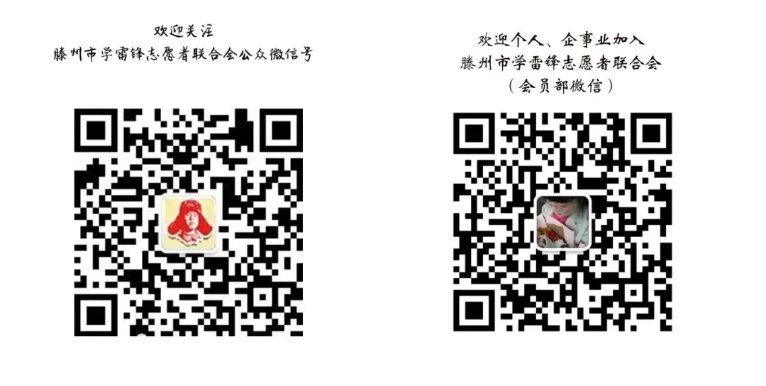志愿护航中考——滕州市学雷锋志愿者联合会单位会员级索镇社区社会组织联合会助力市第十一中学学子赶考-第33张图片-四季读书网 志愿护航中考——滕州市学雷锋志愿者联合会单位会员级索镇社区社会组织联合会助力市第十一中学学子赶考-第33张图片-四季读书网
