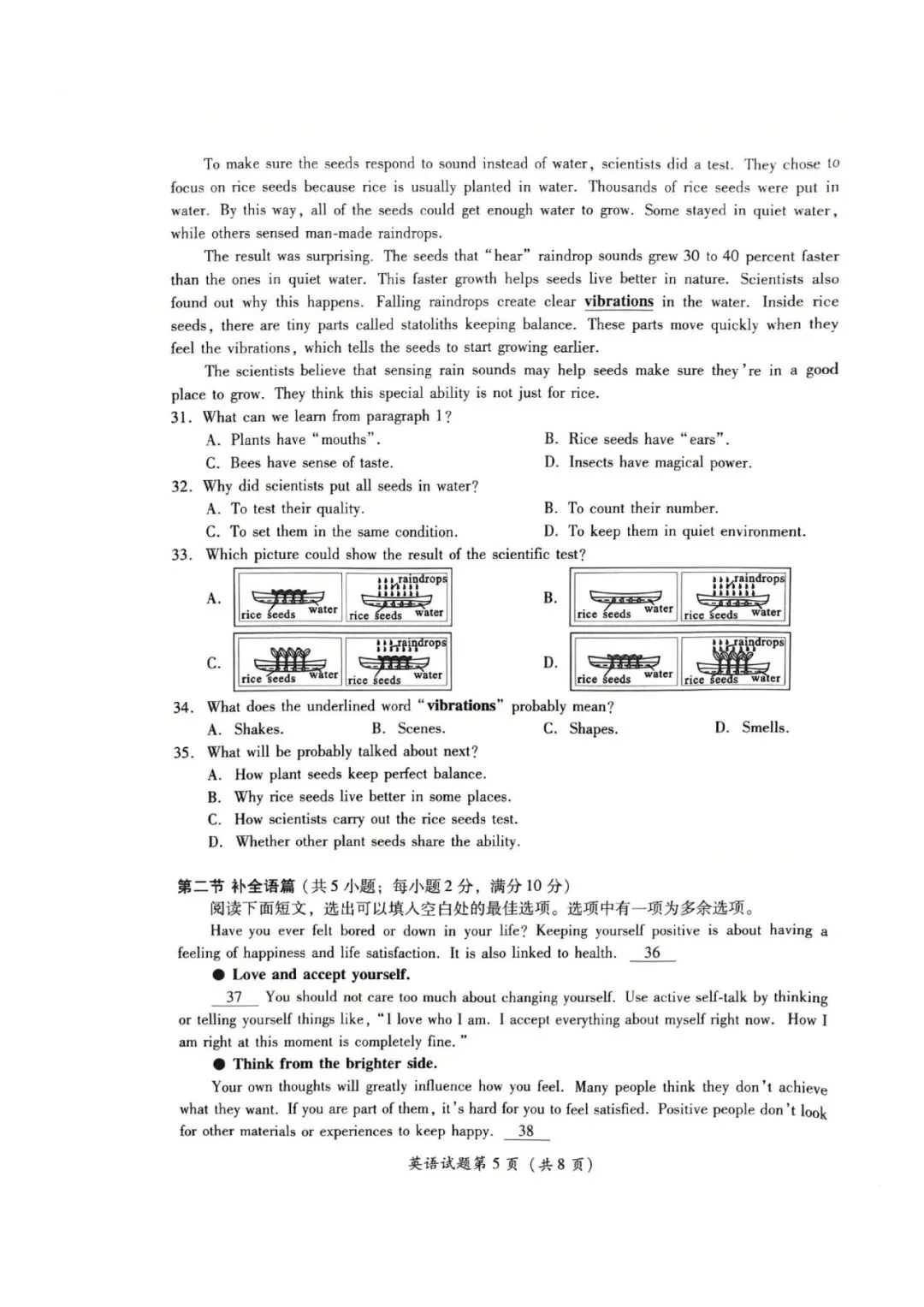 2026年泸州中考英语真题(无答案)-第5张图片-四季读书网