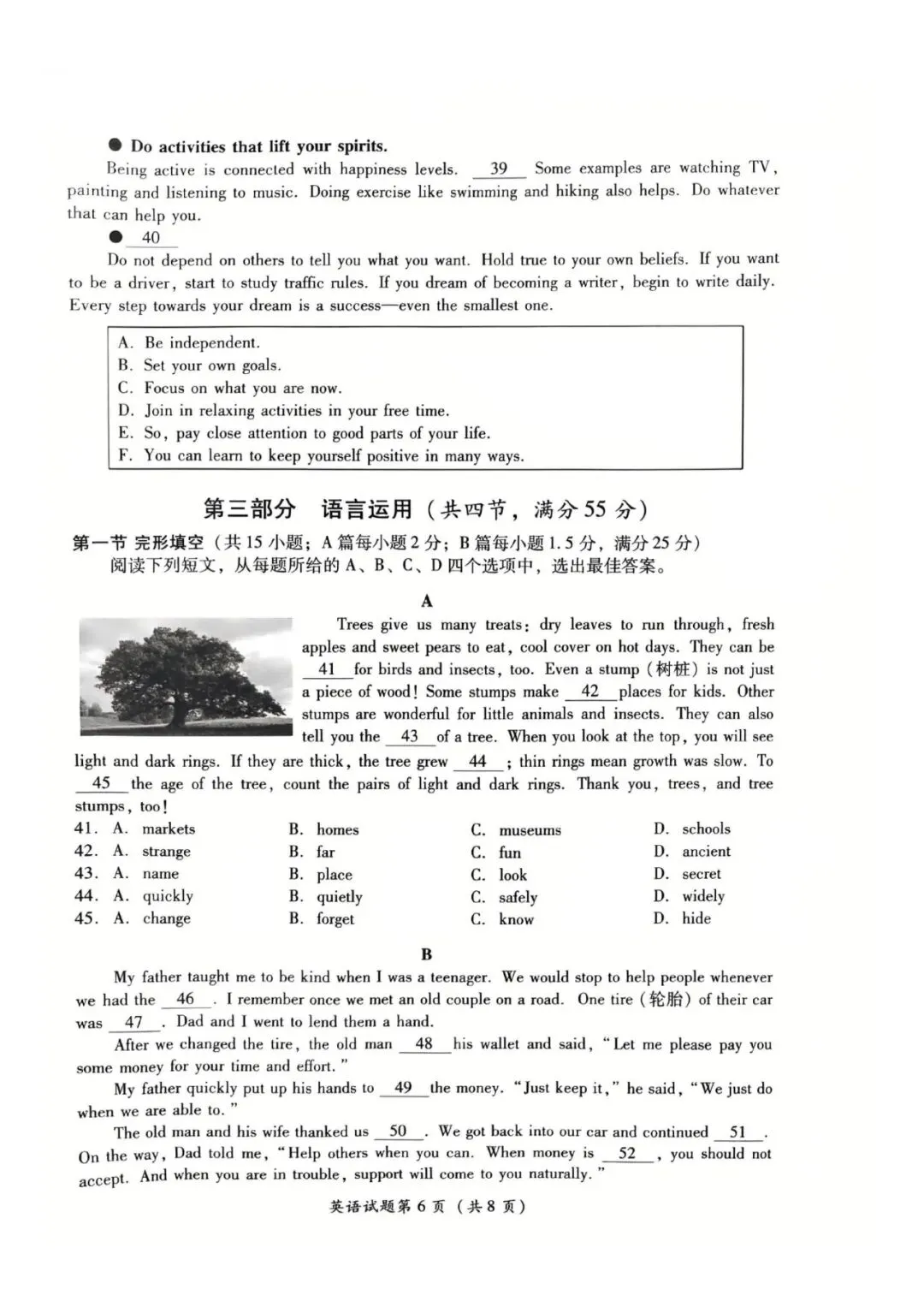 2026年泸州中考英语真题(无答案)-第6张图片-四季读书网