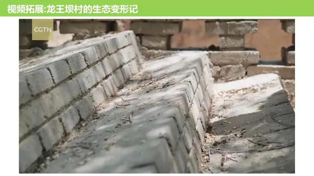 【真题解析40】2025年高考地理试题解析——甘肃卷-第46张图片-四季读书网