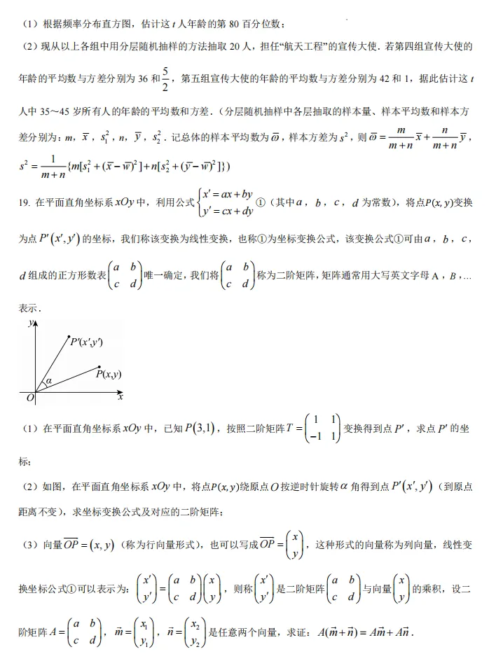 郑州市近三年高一下学期期末质量检测数学试卷及解析word版-第11张图片-四季读书网