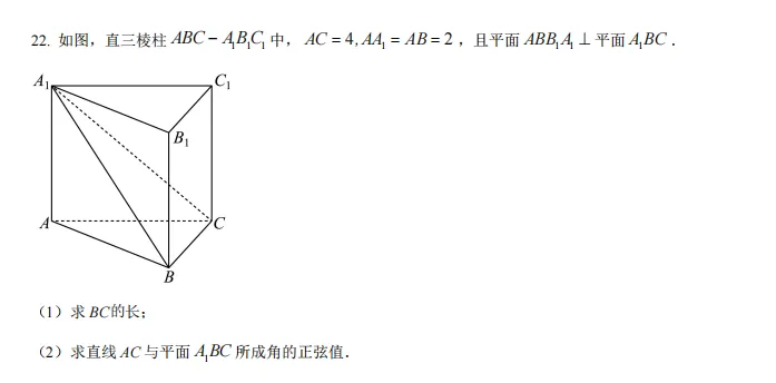 郑州市近三年高一下学期期末质量检测数学试卷及解析word版-第18张图片-四季读书网