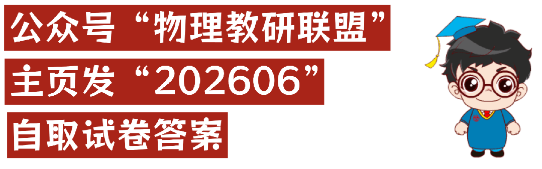2026广东中考物理考前模拟试卷-第11张图片-四季读书网