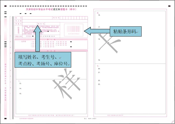 2026中考各科答题规范及注意事项!别在细节上丢分!-第2张图片-四季读书网 2026中考各科答题规范及注意事项!别在细节上丢分!-第2张图片-四季读书网
