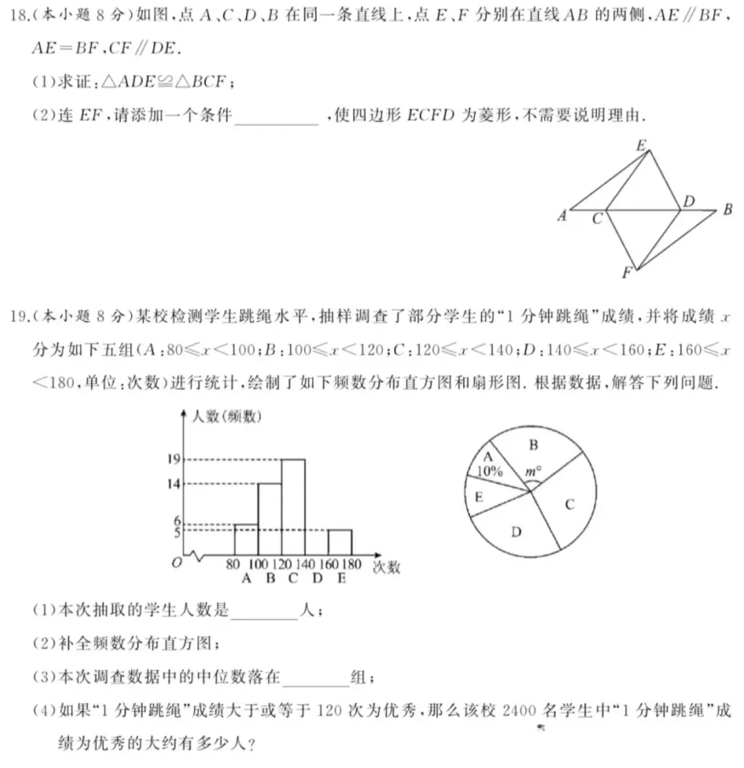 2026年江岸区九年级六月份中考模拟试卷二及解析-第3张图片-四季读书网