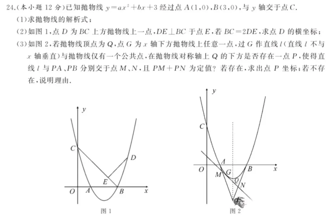 2026年江岸区九年级六月份中考模拟试卷二及解析-第5张图片-四季读书网