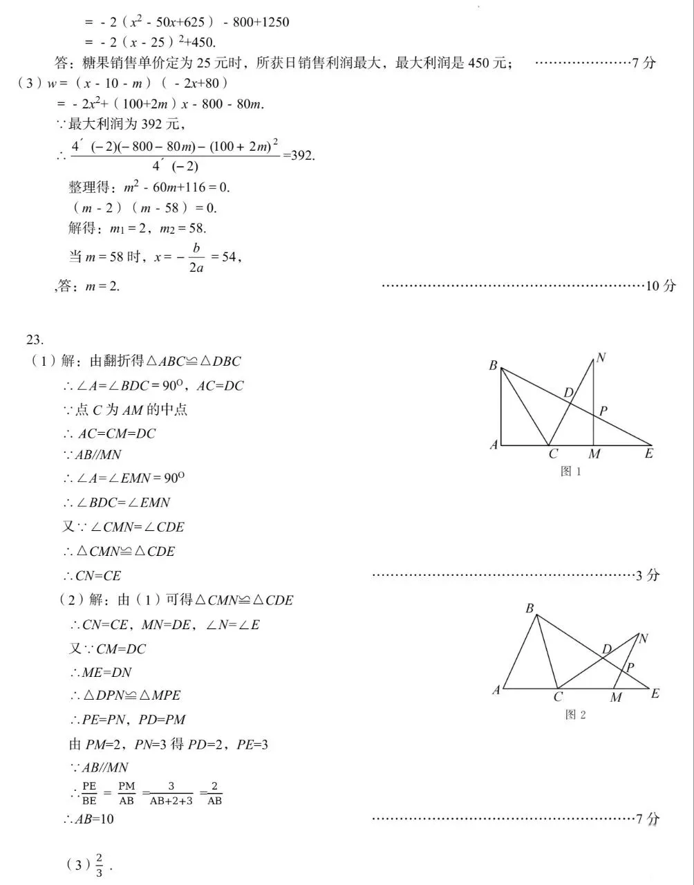2026年江岸区九年级六月份中考模拟试卷二及解析-第8张图片-四季读书网