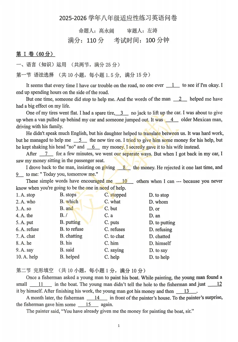 八年级下册广附大联盟真题嚟啦!需要这里领取-第4张图片-四季读书网 八年级下册广附大联盟真题嚟啦!需要这里领取-第4张图片-四季读书网