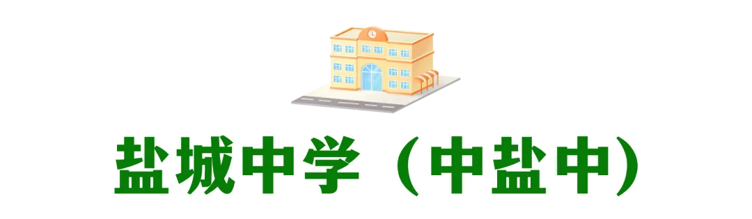 “赢”接中考,加油!-第13张图片-四季读书网 “赢”接中考,加油!-第13张图片-四季读书网