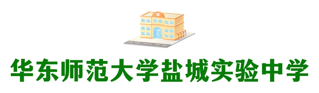 “赢”接中考,加油!-第15张图片-四季读书网 “赢”接中考,加油!-第15张图片-四季读书网