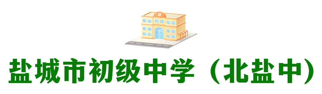 “赢”接中考,加油!-第17张图片-四季读书网 “赢”接中考,加油!-第17张图片-四季读书网