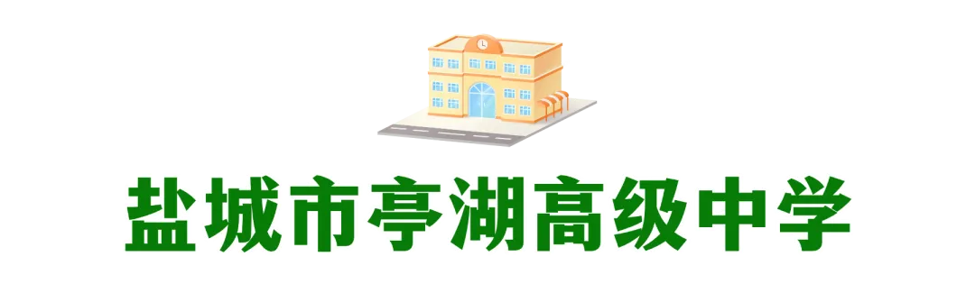 “赢”接中考,加油!-第19张图片-四季读书网 “赢”接中考,加油!-第19张图片-四季读书网