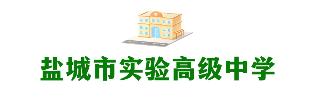 “赢”接中考,加油!-第21张图片-四季读书网 “赢”接中考,加油!-第21张图片-四季读书网